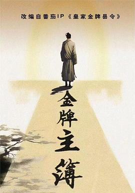 最热最新伦理海报剧照