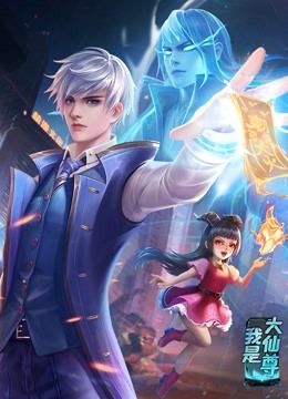 青蛇完整海报剧照