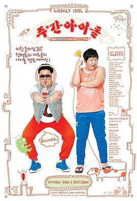 拍拍拍视频大全海报剧照