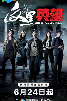 一一高清海报剧照