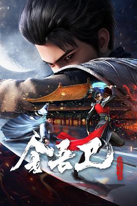 瑞士骑士杰克海报剧照