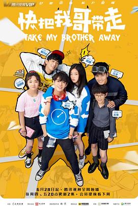 小夏僵尸是什么海报剧照