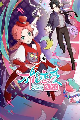 日韩欧美亚洲另类第五页海报剧照