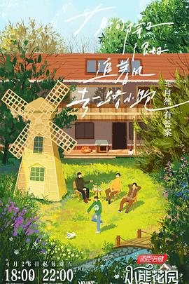 一等贵妇免费海报剧照