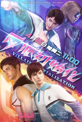 致命赌局海报剧照