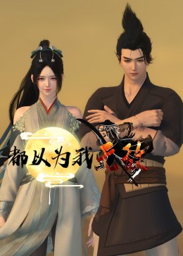 美术专业海报剧照